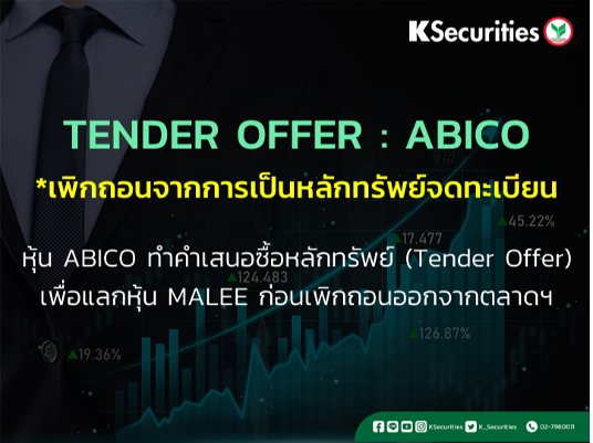 TENDER OFFER : ABICO *เพิกถอนจากการเป็นหลักทรัพย์จดทะเบียน